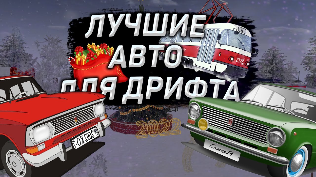 Лучшие машины мта провинция