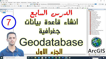 7#: انشاء قاعدة بيانات جغرافية Geodatabase ورسم طبقة النقاط Digitizing في ArcGIS ArcMap الجزء 1