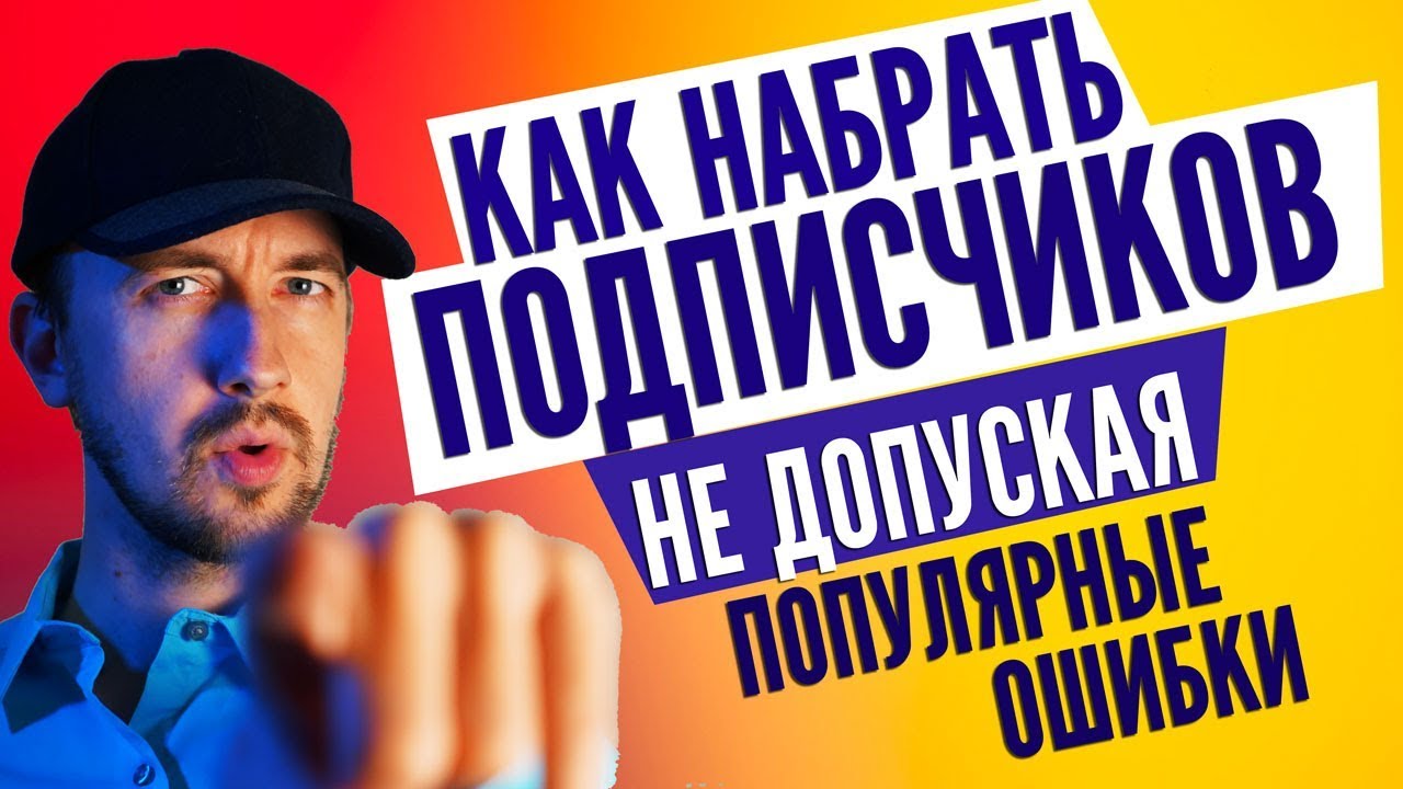 Генератор подписчиков в ютуб Генератор подписчиков в ютуб