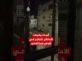 آليات وقوات الاحتلال تنتشر في شوارع بلدة المغير