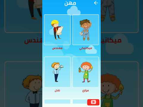 اسماء المهن اليدوية باللغة العربية تعليم اللغة العربية أمثلة عليها 3713 اللغة العربية 