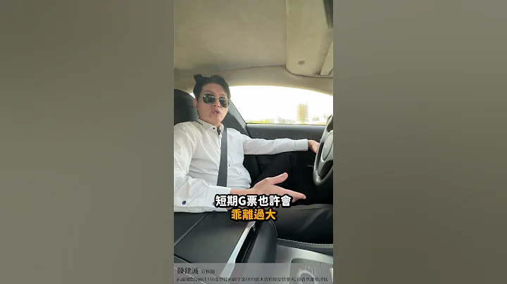 特斯拉充電樁大統一　未來誰來電？ - 天天要聞