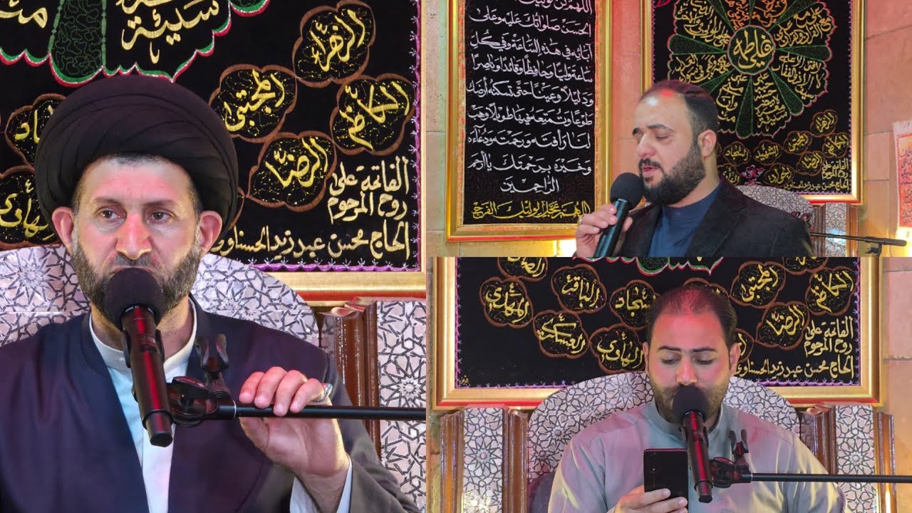 سيد علاء_الرادود علي الوائلي_الرادود رزاق الشمري/ المجلس السنوي طيلة شهر رمضان ٨ الخميس١٤٤٧هج