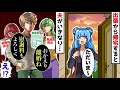 【漫画】妻が出張から帰宅すると夫「おかえり。離婚ね。慰謝料1500万請求するから」妻「え?」→すると夫がとんでもないものを見せてきて衝撃の事実が明らかに...【マンガ動画】【再編版】