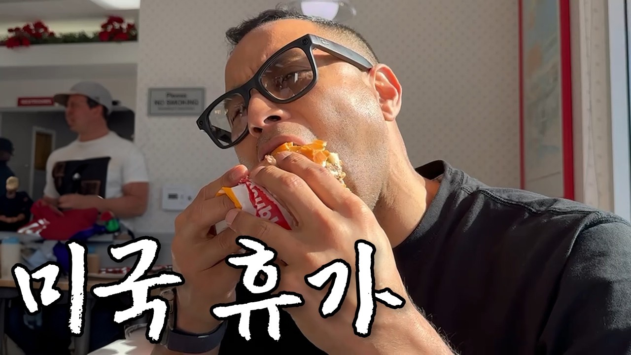 이번엔 꼼짝없이 미국으로 떠나게 된 유부남 l 미국 브이로그 #1