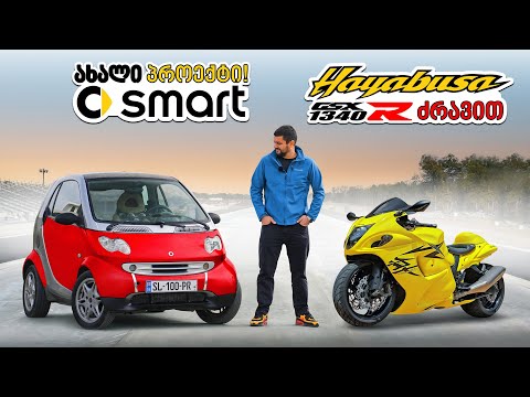 Smart-ში მოტოს ძრავს ვდებთ!! Smart with Hayabusa engine sleeper project