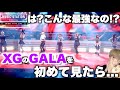 Number_iのついでに観ただけのXGがあまりにもカッコよすぎて度肝抜かれました...【Mステ】