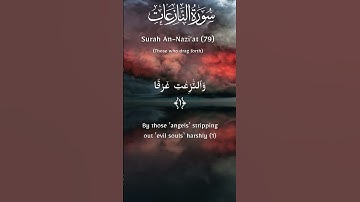 سورة النازعات | Surah An-Nazi'aat | Surat An-Nazi'at