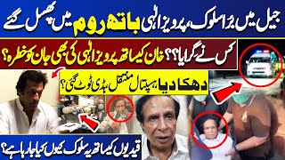 Pervaiz Elahi Slipped Into The Bathroom, Life Of Parvaiz Elahi Is Also In Danger | Nuqta e Nazar