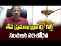 తేనె ప్రముఖ బ్రాండ్ల  కల్తీ సంచలన పరిశోధన||10 out of 13 honey brands fail ‘purity test’, finds CSE