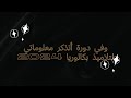 أتذكر معلوماتي الدرس الرابع العلاقة بين النمط الظاهري و المورثي للافراد
