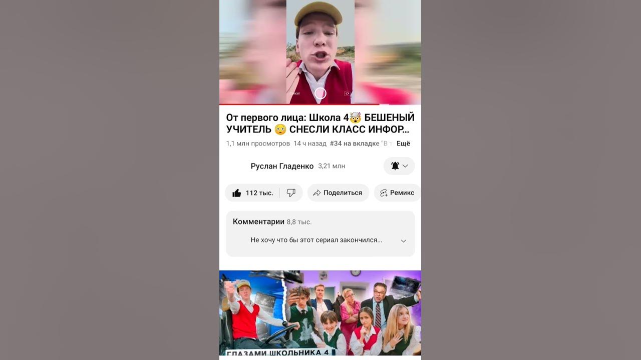 шгш 😿 дерзкий перевелся - YouTube