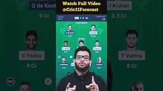 IND vs SA Dream11 Prediction| #indvssa #dream11 #dream11team #dream11prediction