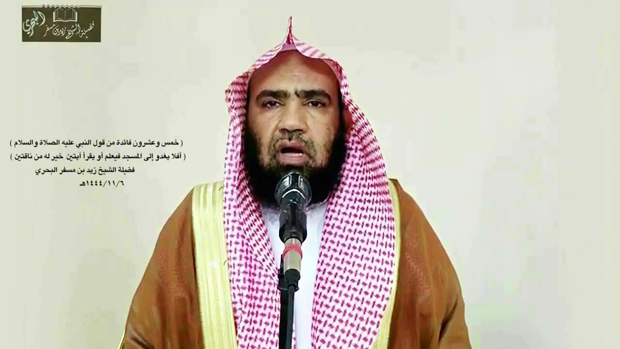 الشيخ زيد البحري ما معنى ( ناقتين كوماوين ) في حديث ( يقرأ آيتين خير له من ناقتين كوماوين ) ؟
