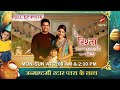 Naitik Akshara Par च ल ल त Hai Full Episode 1576 Yeh Rishta Kya Kehlata Hai Naitik Akshara Par च ल ल त Hai Full Episode 1576 Yeh Rishta Kya Kehlata Hai