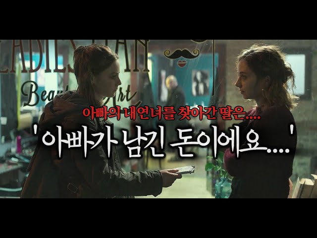 ? 너무나 감당하기 힘든 현실의 벽에 부딪힌 17살 소녀 | 해외 유수 영화제 뒤흔든 웰메이드 마스터피스 ?