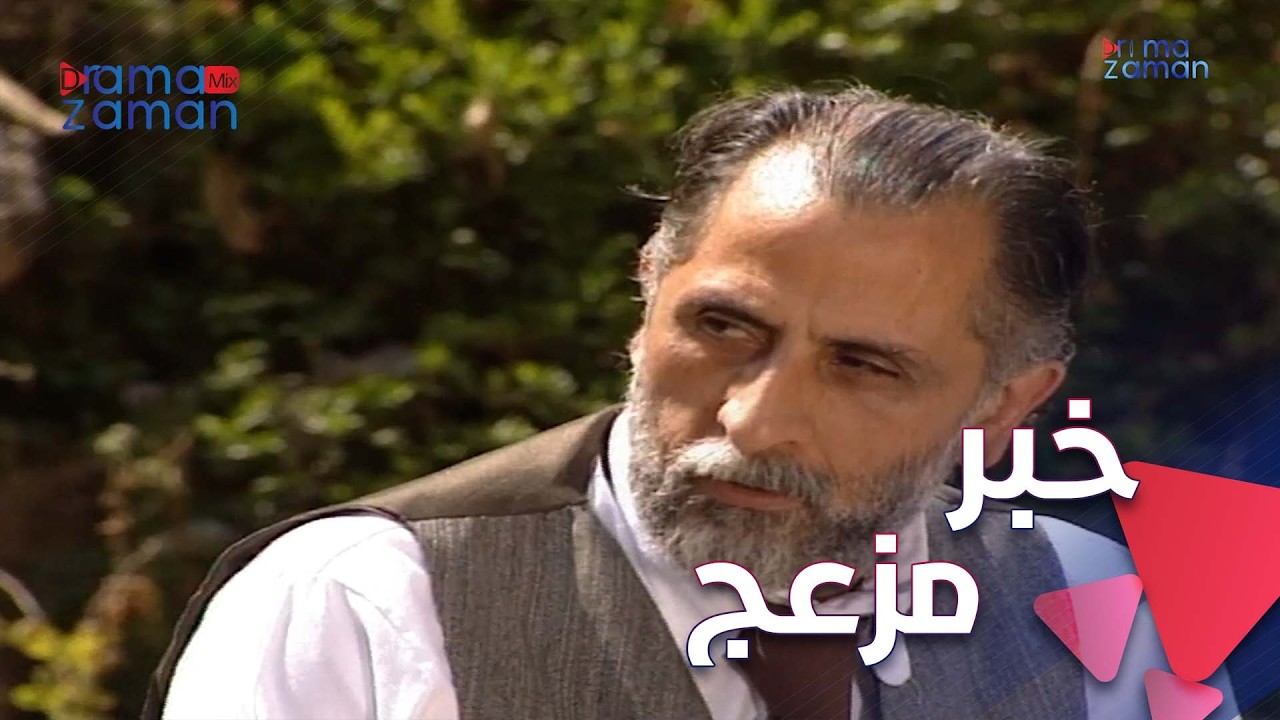 ابن الأغا بحبها وهي رايحة لتشوف الشب اللي بتحبو بس طلع متصاوب