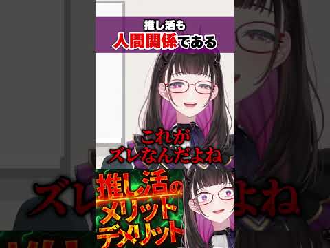「推し」に裏切られた？それ、勘違いかも。 #切り抜き #shorts #vtuber #vtuberclips #2120