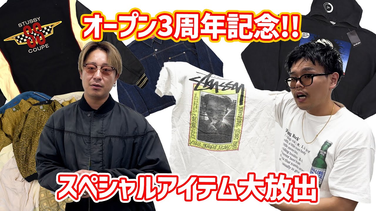 年内最後の出品終了ベジタリアン Final Episode: 3rd Anniversary of Opening] Special Items Released