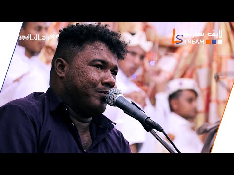 باسم عوض انا افتكرتك صديق افراح ال البجيلي المعترض لايف ستريم للانتاج التلفزيوني