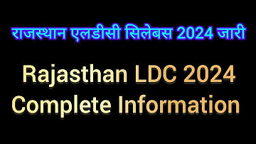 राजस्थान एलडीसी सिलेबस 2024 जारी , Rajasthan LDC Syllabus 2024, Rajasthan LDC Complete Information