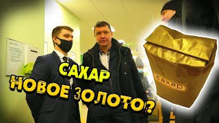 Что если положить сахар в банк под процент?