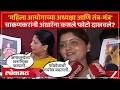 चाकणकरांनी अनामिका खरच कापली? राजीनाम्यानंतर सगळंच सांगितलं | Sushma Andhare on Chakankar | AC4