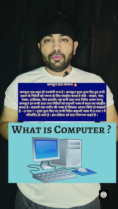 what-is-data-structure-in-computer-100-shorts-youtubeshorts