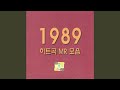 짝사랑 Instrumental