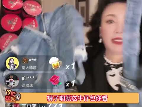张兰直播模仿具俊晔，句句不提句句直中要害，笑不活了，今年演个小品吧