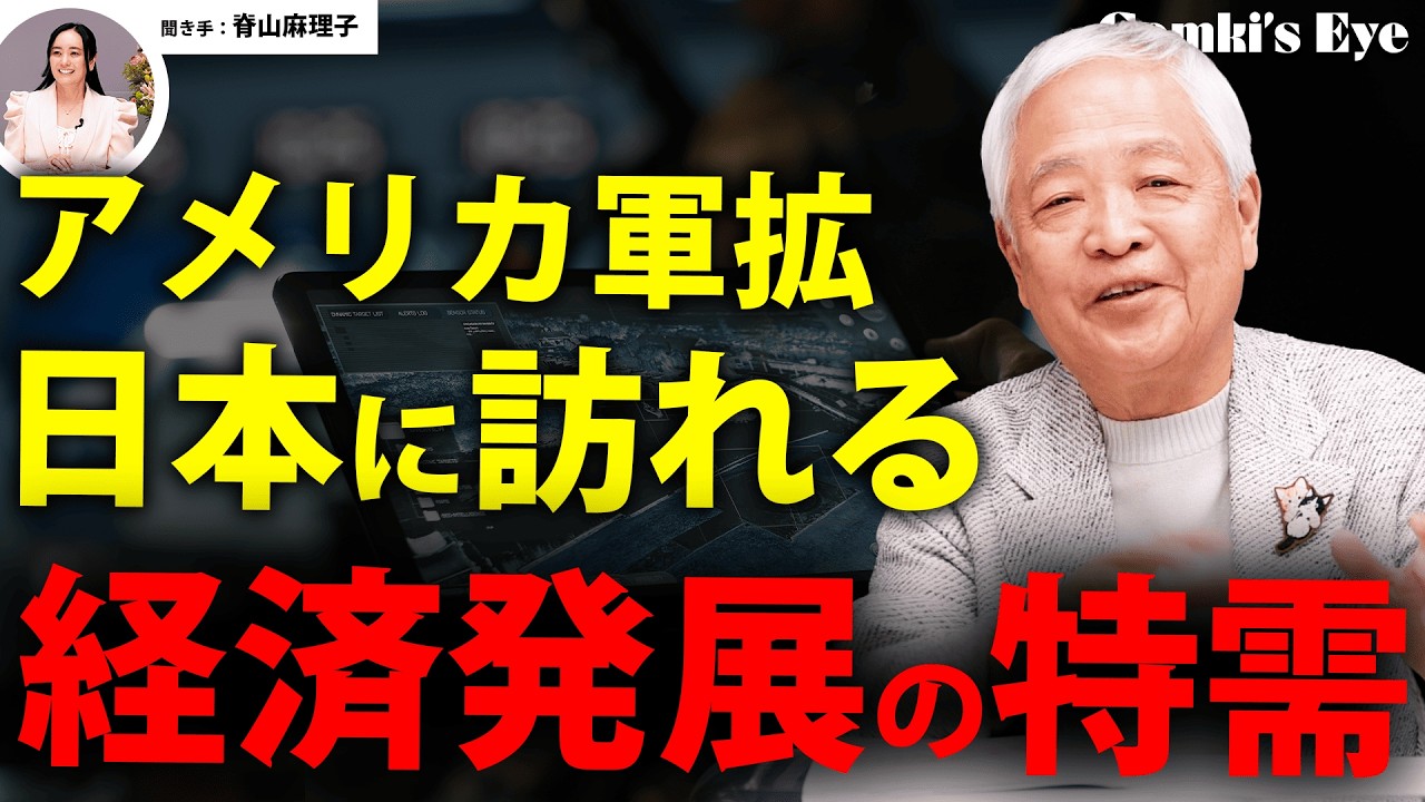【国防産業】これから日本に経済特需が訪れます...このチャンスに乗るか、乗らないか、どちらを選択しますか？