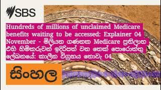 Hundreds of millions of unclaimed Medicare benefits waiting to be accessed: Explainer 04...
