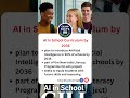 are you using AI ? #ai #chatgpt #school #schoollife #gk2025 #upsc #upscfacts