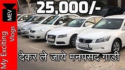 SECOND HAND CAR MARKET ( AUDI, BMW, VERNA, XUV 500, HONDA CR-V, VOLKSWAGEN  ) KAROL BAGH, NEW DELHI.
