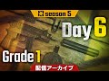 PJSseason5 Phase2 Grade1 Day6
