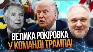 💥 Віткоффа помножили на нуль! Куди зник спецпредставник Трампа по рф і чому це добре? / ЦИБУЛЬКО
