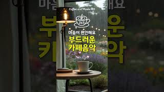 Playlist 감동적인 감성 노래 컬렉션 😭 No.130 (한글자막) 그냥 틀어두기 좋은 음악 #EmotionalSongs #CoffeeAndMusic365
