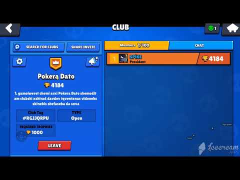 შემოდით ჩემს Brawl Stars Club - ში