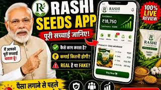 RASHI SEEDS APP REAL या FAKE? 😱 | Rashi Seeds Investment App Full Review | पैसा मिलेगा या नहीं? screenshot 4