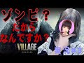 【 バイオハザード ヴィレッジ 】狩りの時間です^^【実況#3】