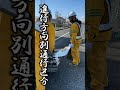 普段は絶対に見れない道路ライン工事の裏側 #ロードメンテナンス株式会社 #ロードメンテナンス #建設業 #佐賀 #長崎 #福岡