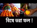      food adulteration  my investigation  ep 01  bangla news  mytv news
