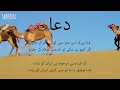 Shahnama e Islam, Hafeez Jalandhari -  History of Islam - Part 1 Mp3 Song