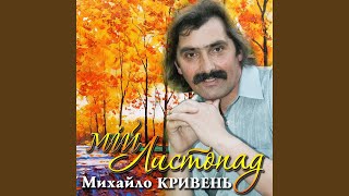 Video thumbnail of "Михайло Кривень - Черемош плине"