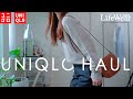 【UNIQLO購入品】秋冬まで着まわせる9選｜大人かわいいカジュアルを楽しむ￼ LOOK ￼BOOK｜秋冬も使える夏アイテム｜164cm54kg