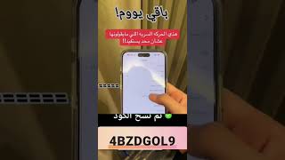 كيف اطلب من شي ان مجانا!!؟ #اكسبلور #ترند #تيك_توك #السعودية #ترند_تيك_توك #shein #shorts screenshot 2