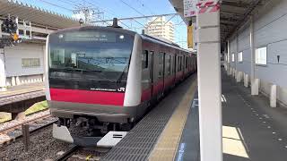 E233系5000番台ケヨ511編成大網発車