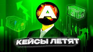 Armory и ротация в CS2: почему рынок кейсов уже меняется