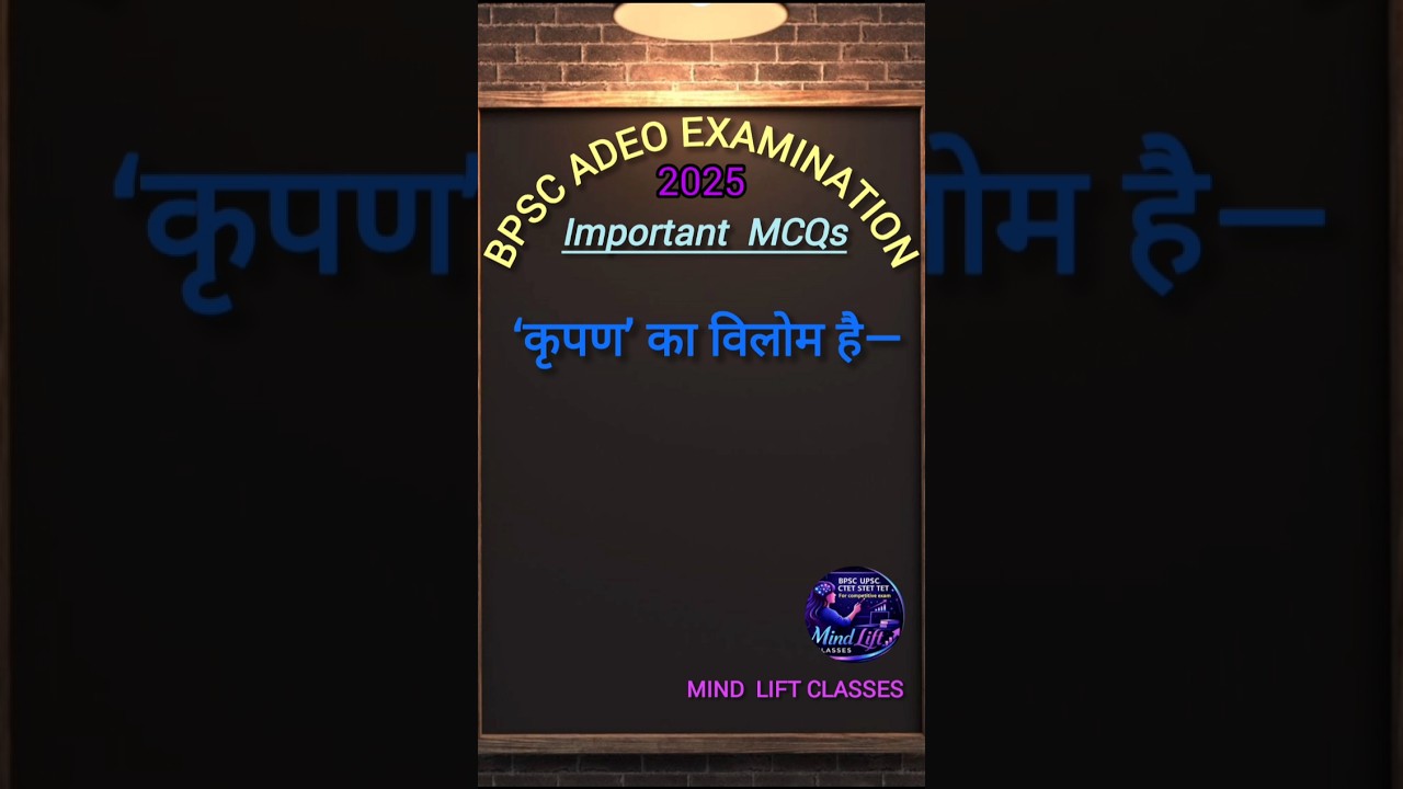 BPSC AEDO Important MCQ...Kya AP Jante hai...?Mind Lift Classes