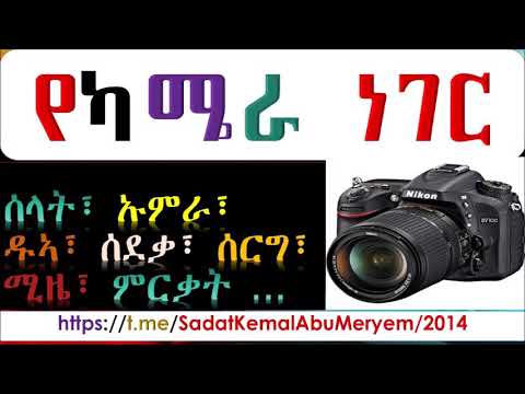 ቪዲዮ: የካሜ ቴራስ ምንድን ነው?